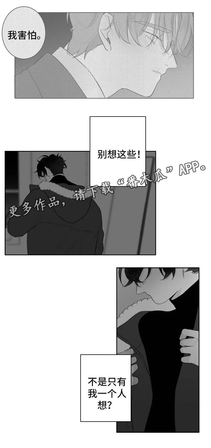 手漫画寓意漫画,第81章：陌生的自己4图