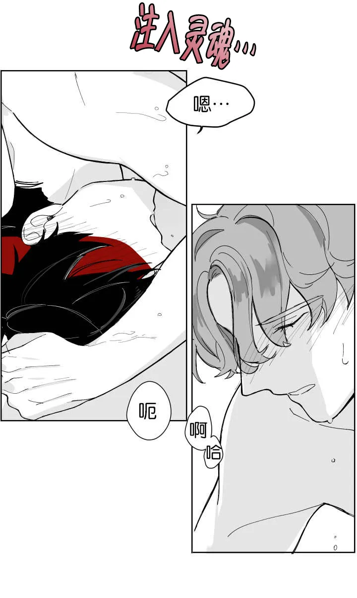 小天才漫画漫画,第6章：维持关系1图