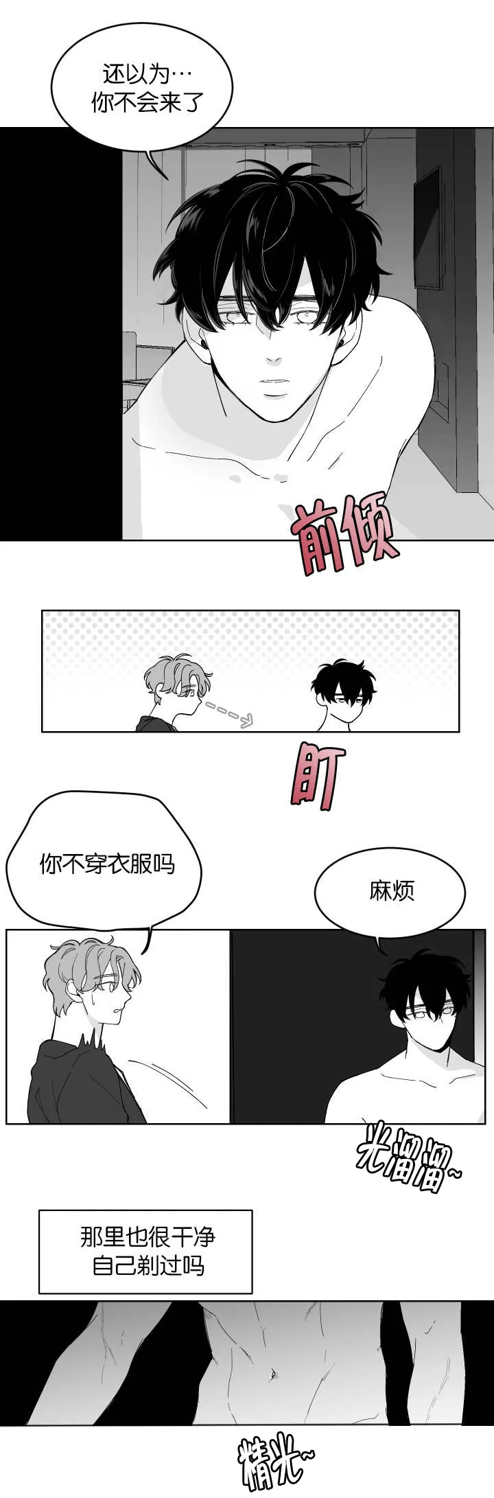 手绘漫画特效漫画,第2章：准备齐全1图