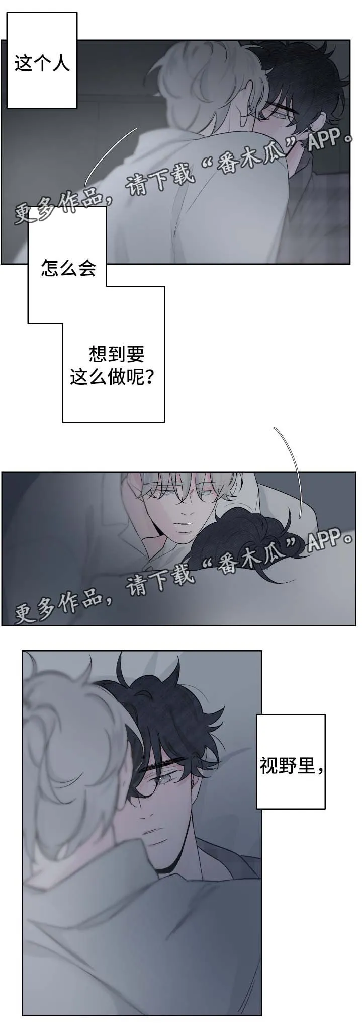 棒球天才投手漫画 免费观看漫画,第69章：吻他8图