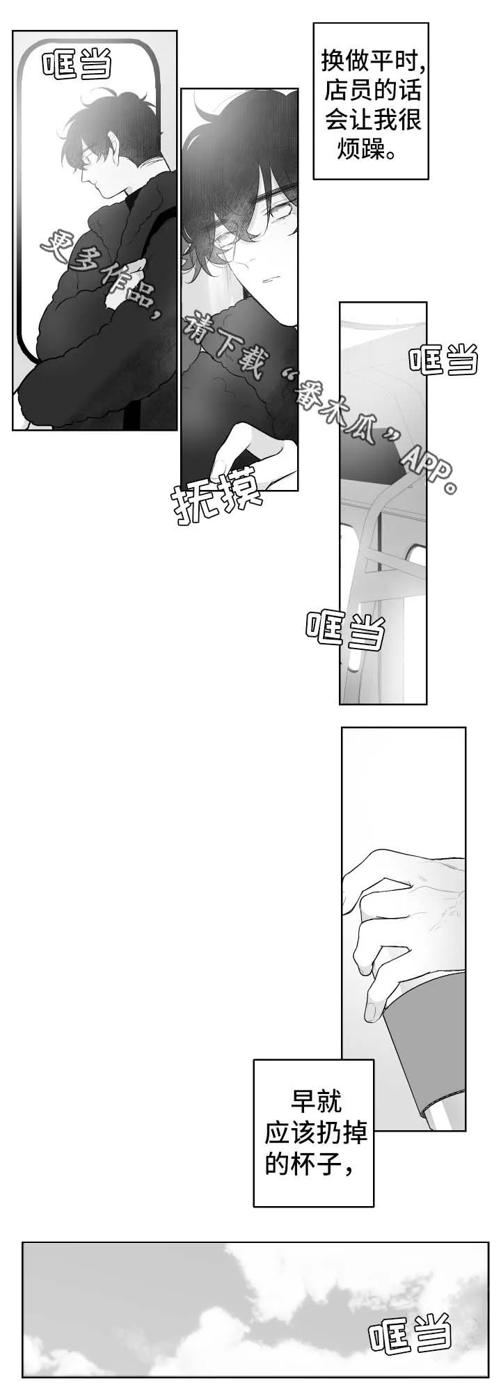 小天才漫画漫画,第43章：游乐场门票1图