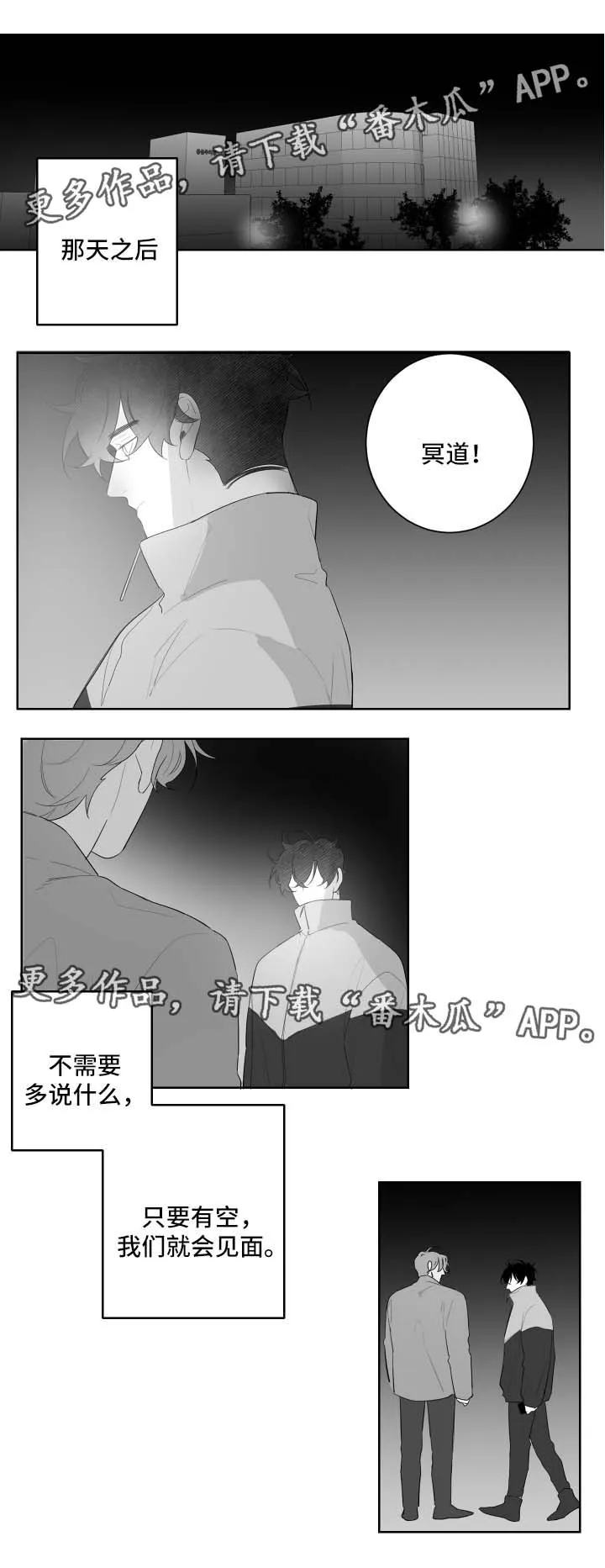 漫画里的少女犯错被打漫画,第94章：害羞1图