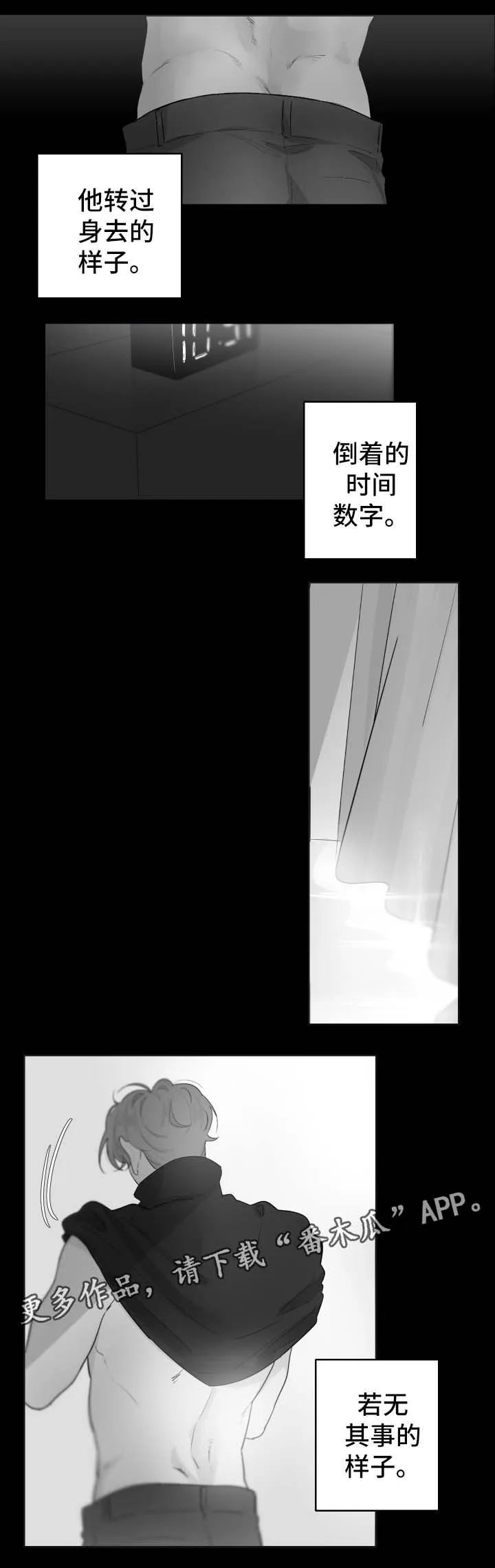 废材大师兄居然是高手漫画漫画,第64章：只要你想要4图
