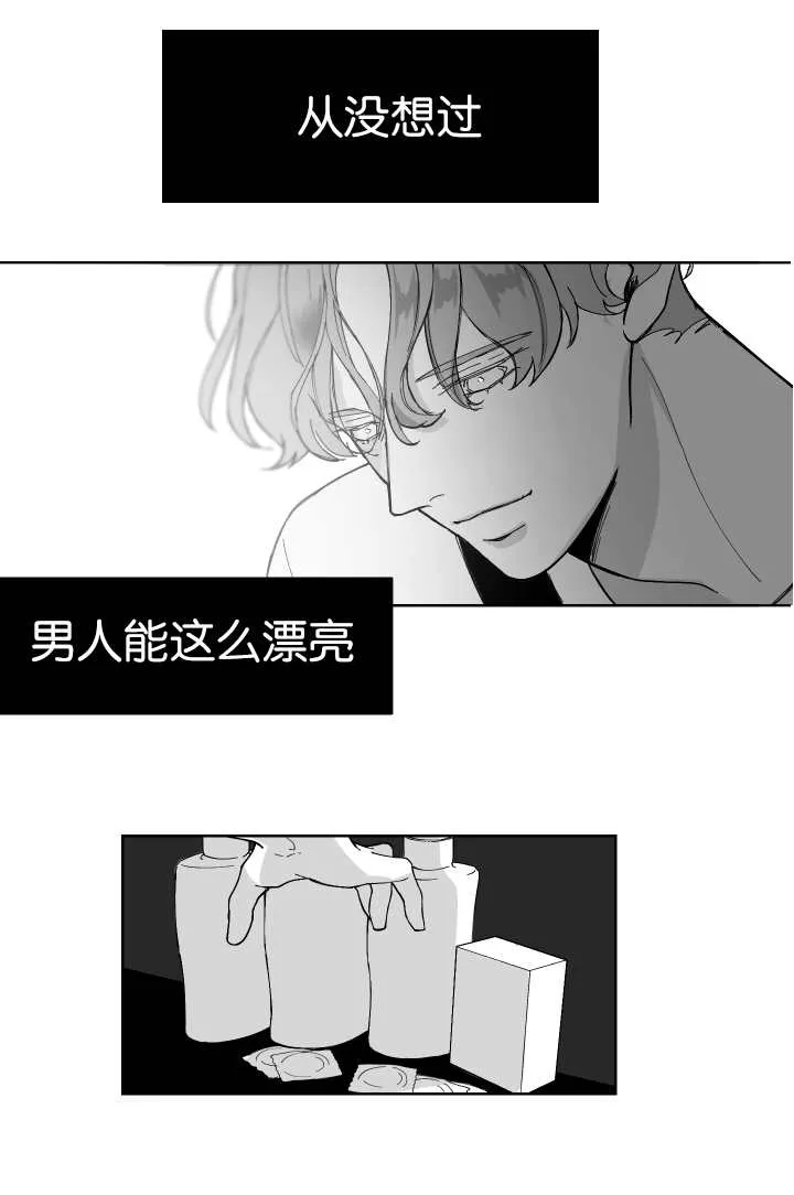 废材大师兄居然是高手漫画漫画,第5章：从没想过6图