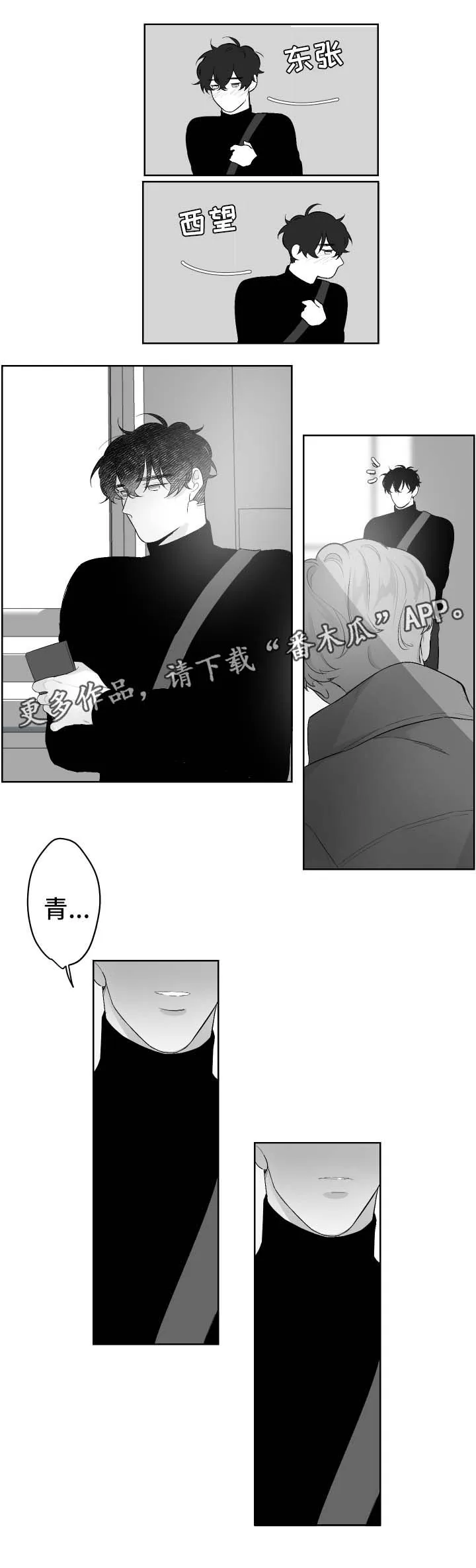 看漫画免费的app追漫神器漫画,第44章：失望而归2图