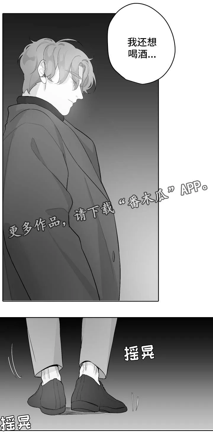 废材大师兄居然是高手漫画漫画,第48章：邀请2图