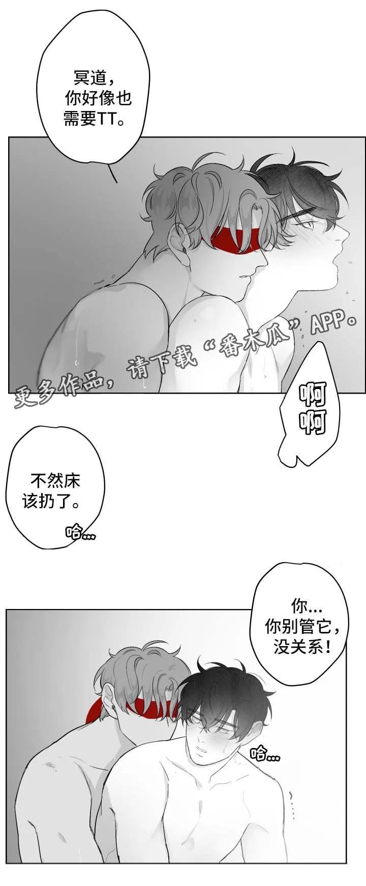 看漫画免费的app追漫神器漫画,第38章：回答我8图