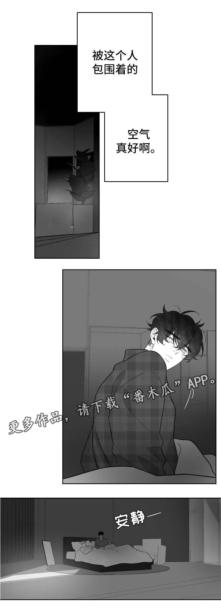 棒球天才投手漫画 免费观看漫画,第69章：吻他2图