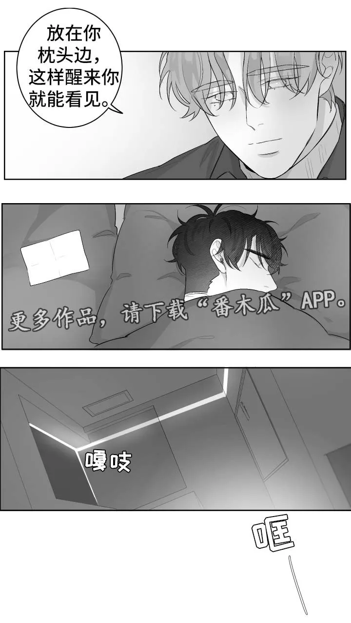 看漫画免费的app追漫神器漫画,第40章：偶遇2图
