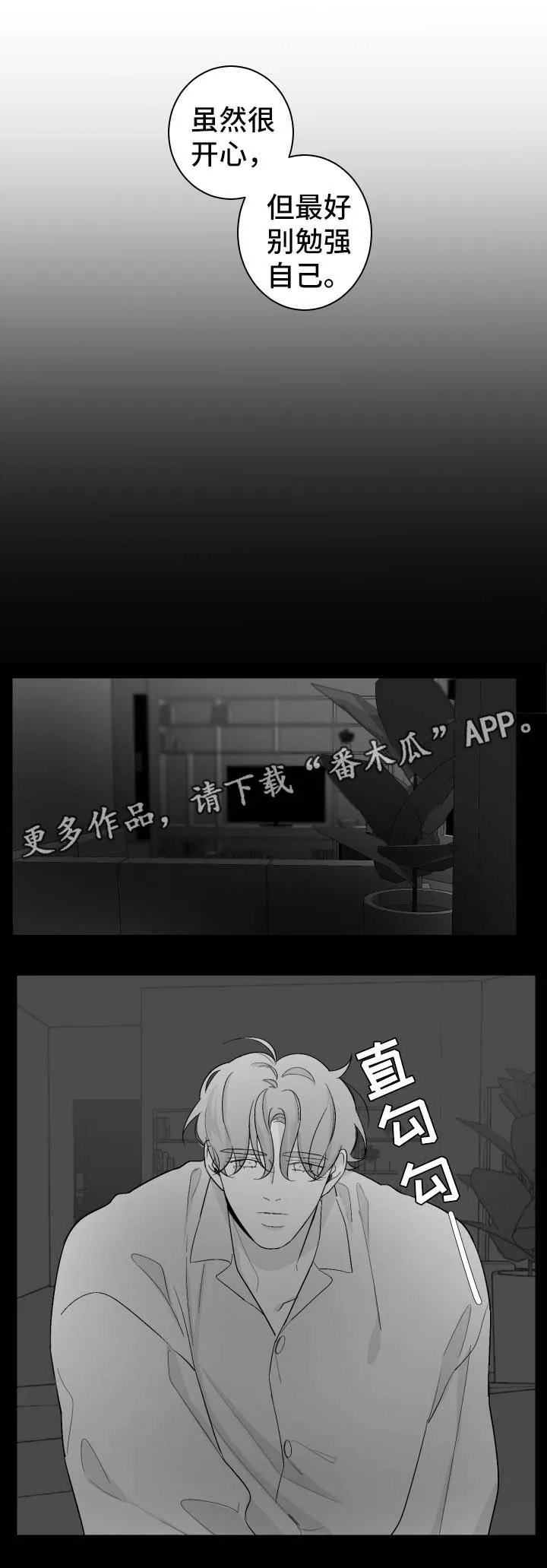 手绘漫画特效漫画,第70章：露脸2图