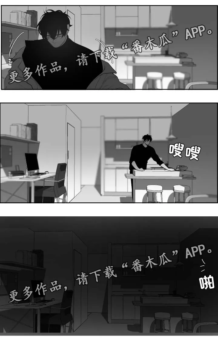 漫画里的少女犯错被打漫画,第56章：没有联系7图