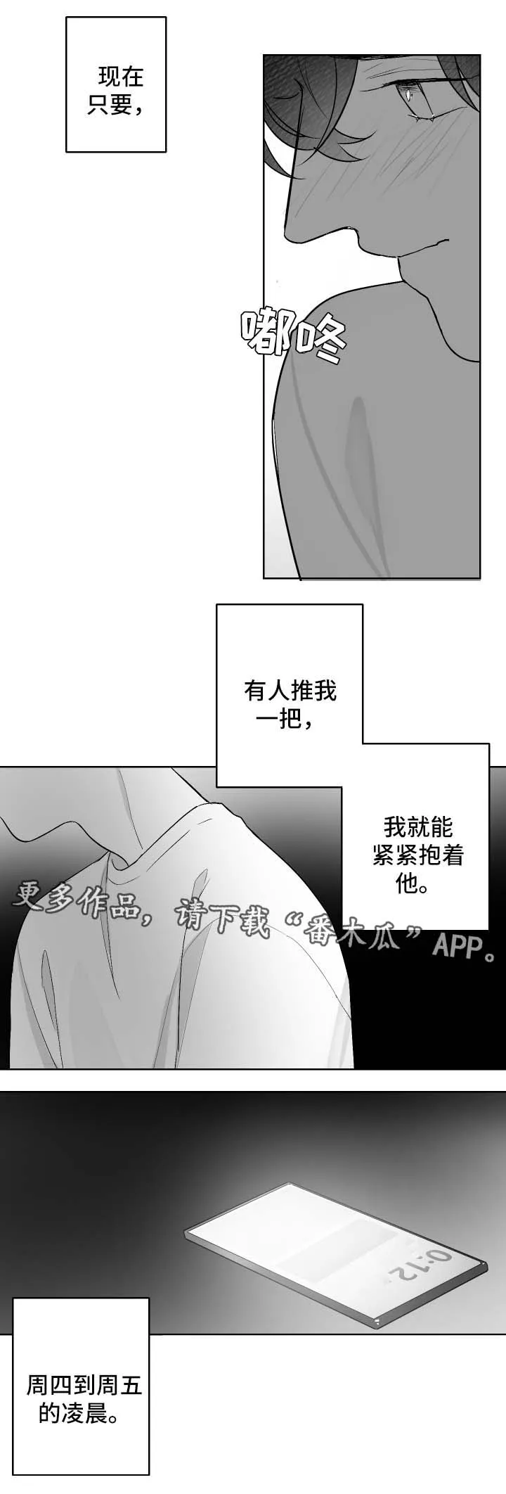 废材大师兄居然是高手漫画漫画,第48章：邀请10图