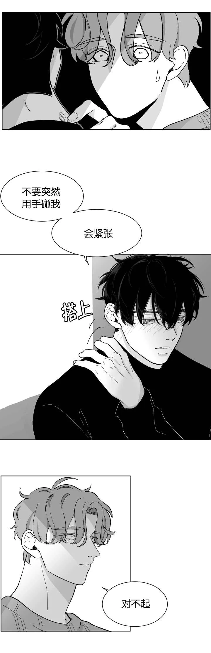 漫画手画漫画,第8章：再次到来5图