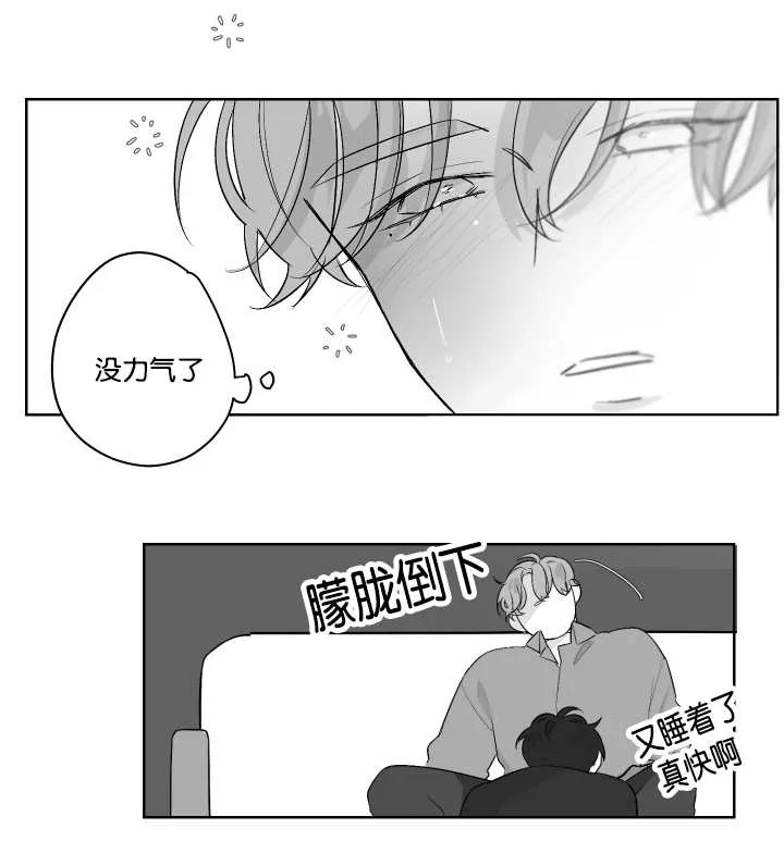 漫画手画漫画,第33章：什么味道16图