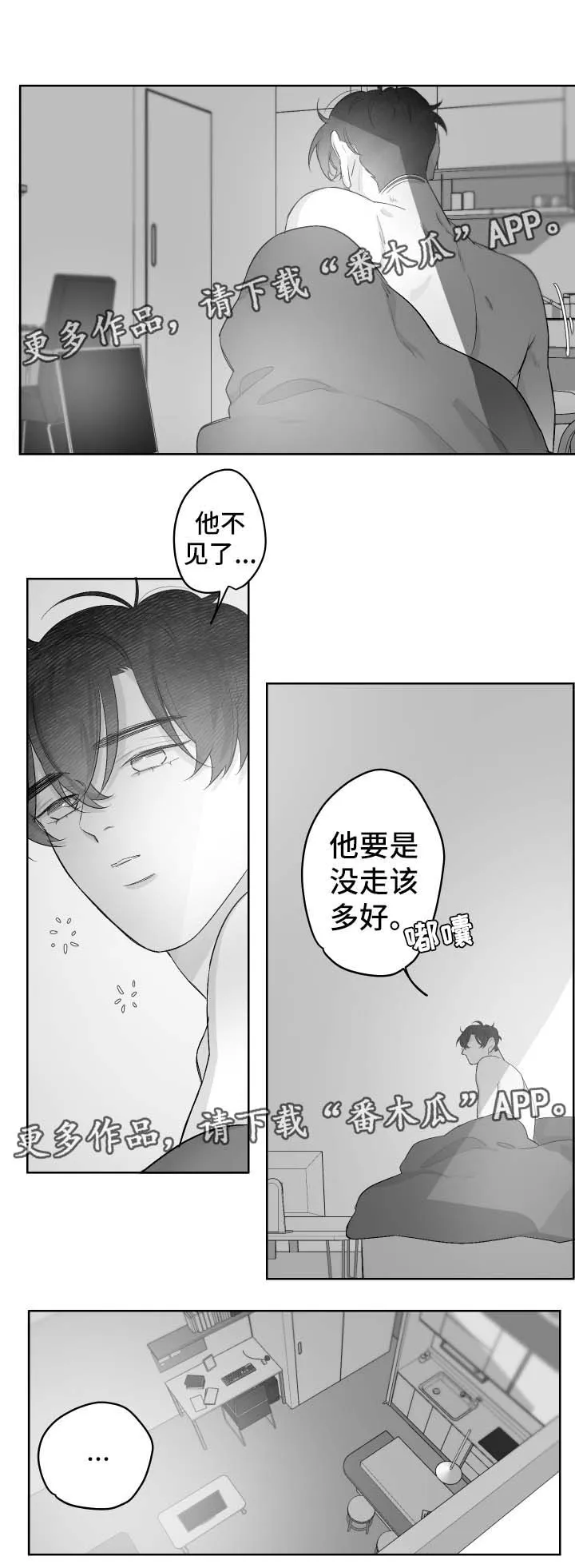 看漫画免费的app追漫神器漫画,第40章：偶遇3图