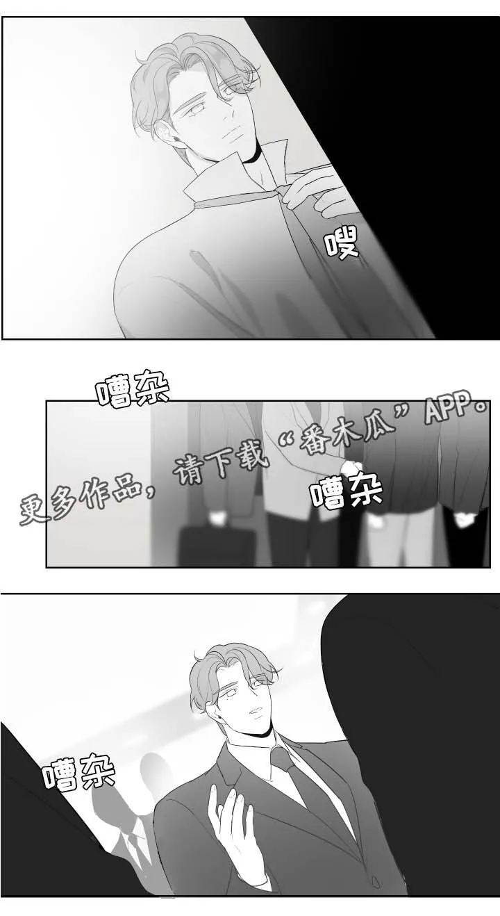 漫画里的少女犯错被打漫画,第56章：没有联系8图