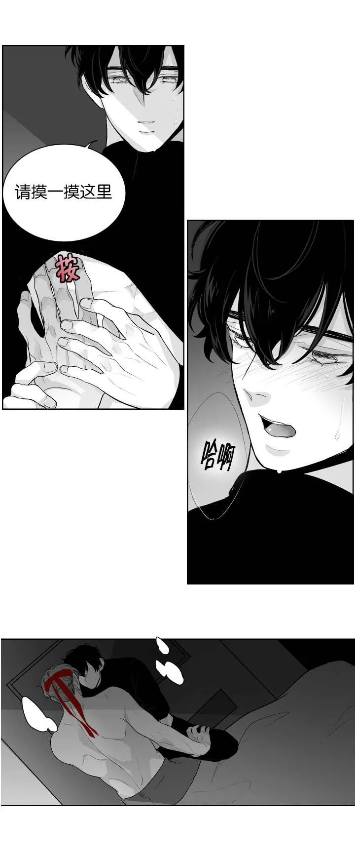 小天才漫画漫画,第12章：忍不住了5图