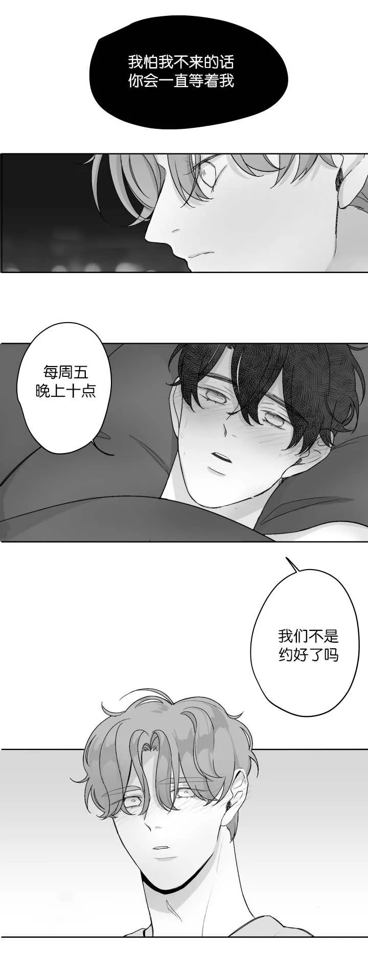 漫画手画漫画,第18章：乖乖等我6图