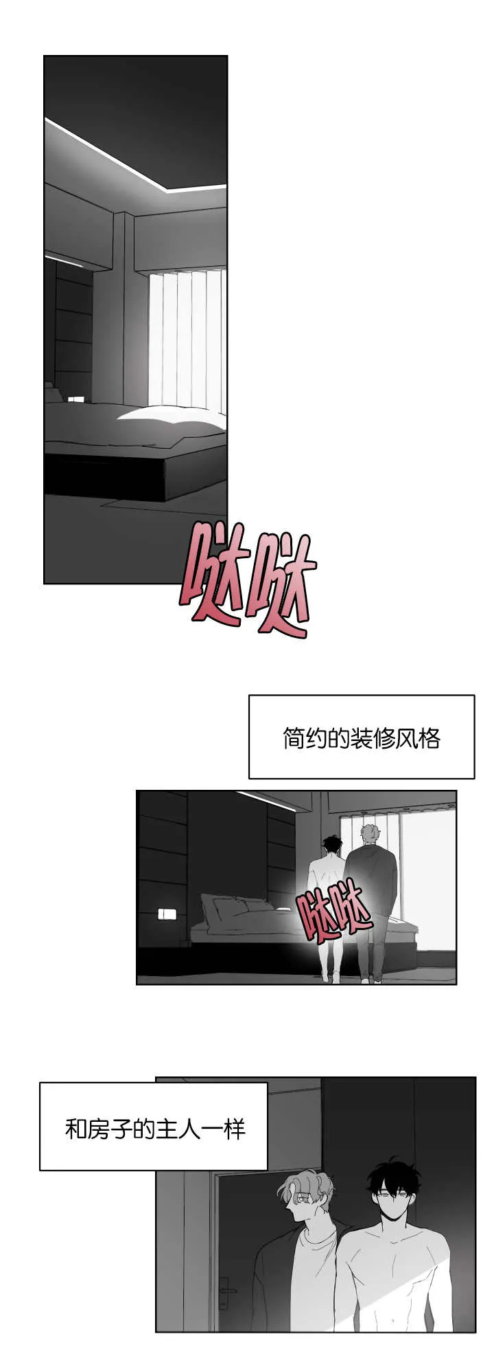 手绘漫画特效漫画,第2章：准备齐全5图