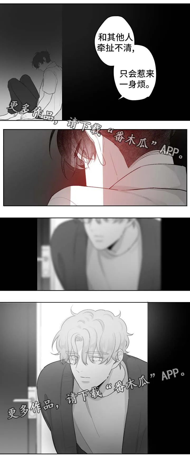 小天才漫画漫画,第46章：徒惹麻烦10图