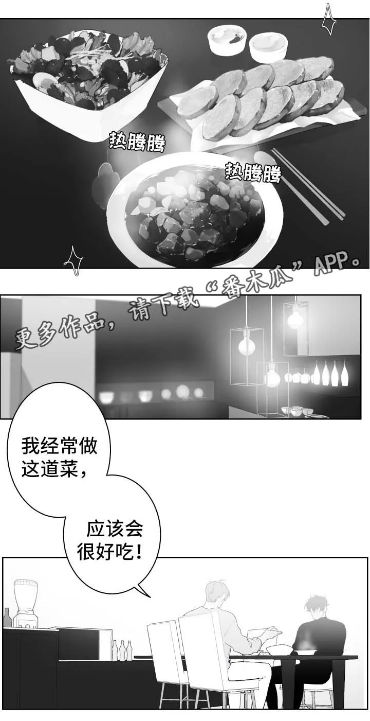 漫画手画漫画,第66章：炖牛肉5图