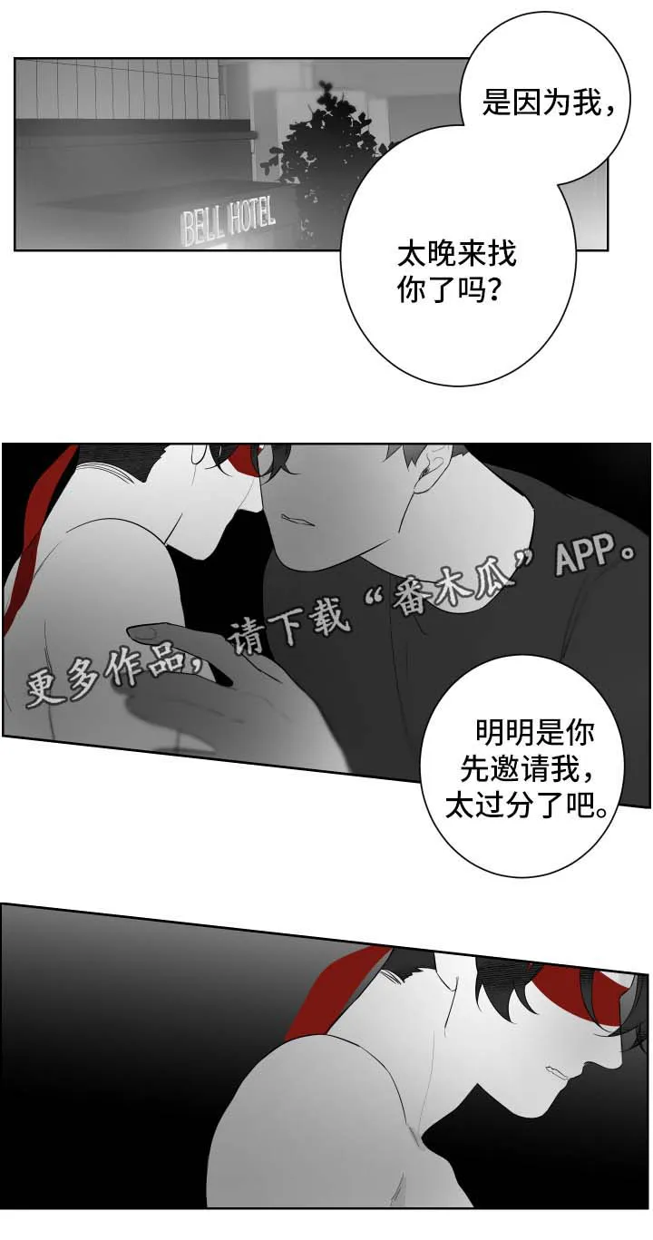 手漫画图漫画,第88章：来迟了1图
