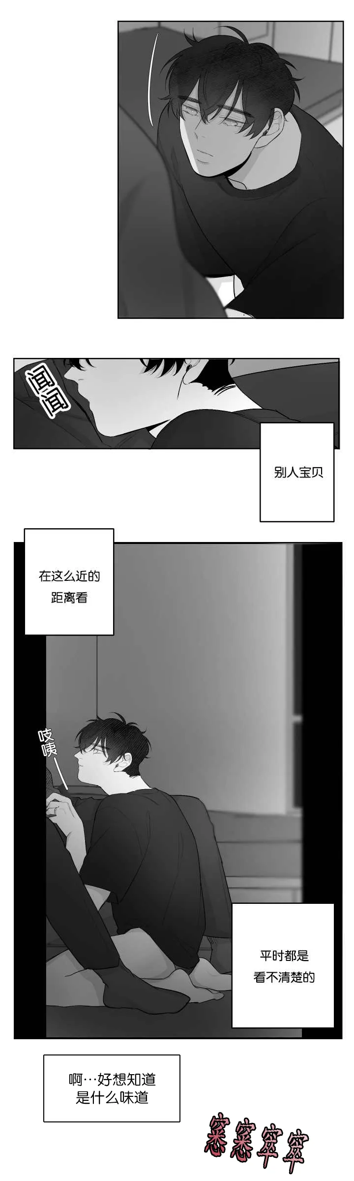 漫画手画漫画,第33章：什么味道11图
