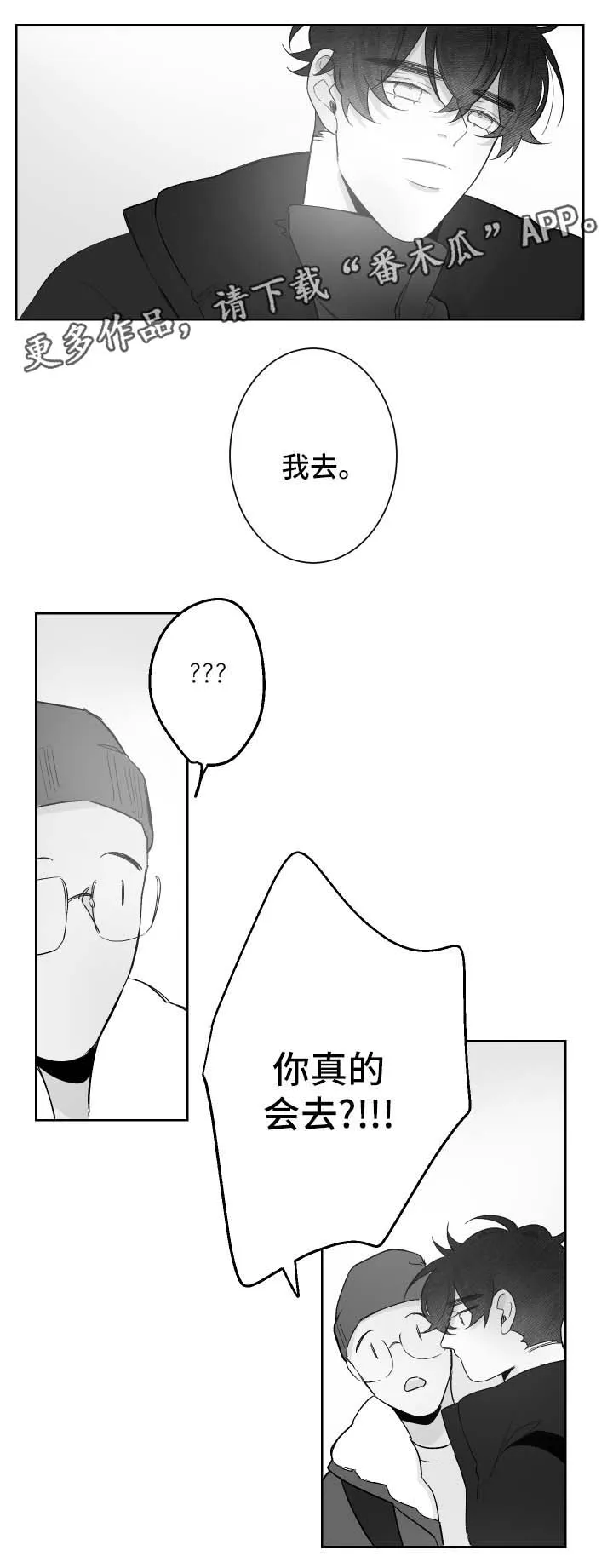 看漫画免费的app追漫神器漫画,第72章：变温柔了7图