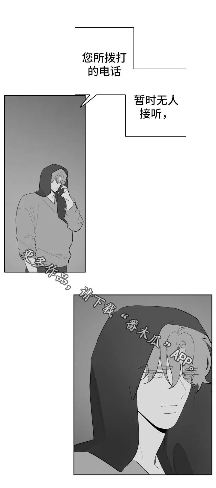 手漫画寓意漫画,第81章：陌生的自己11图