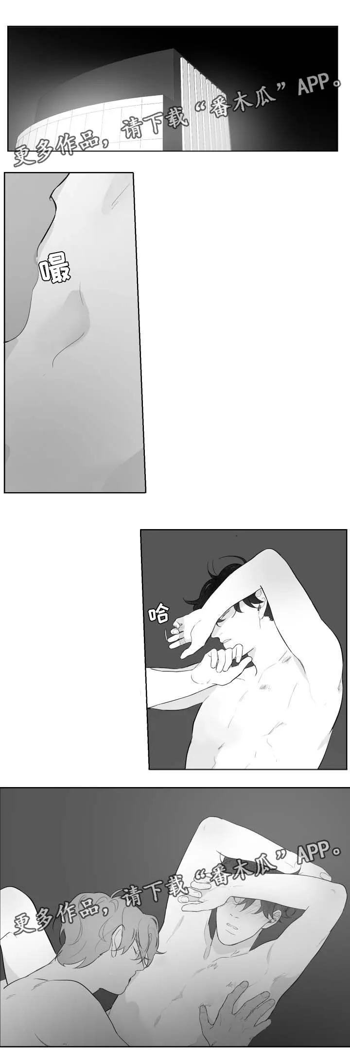 漫画里的少女犯错被打漫画,第91章：我喜欢你1图
