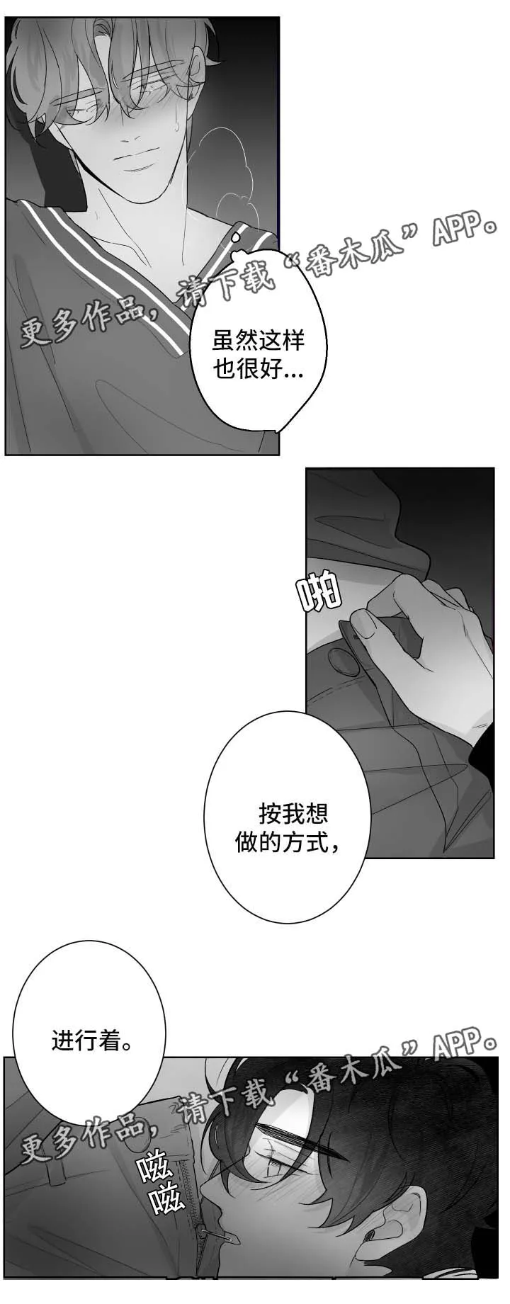 手绘漫画特效漫画,第74章：只要你愿意8图