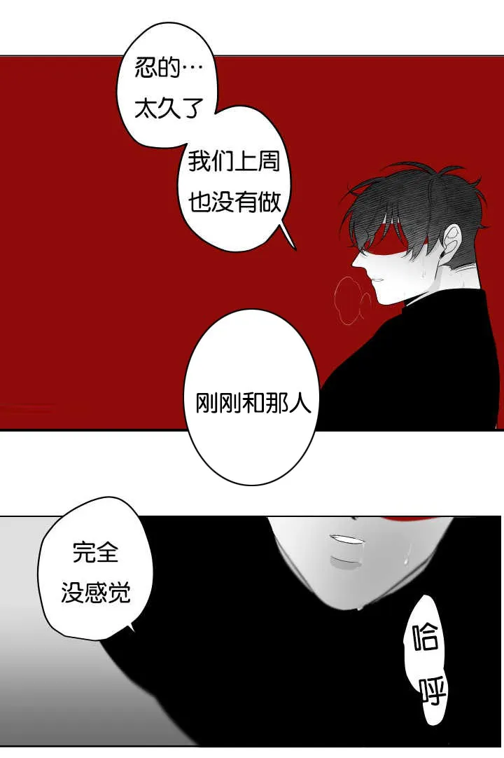 受漫画漫画,第28章：不想结束1图