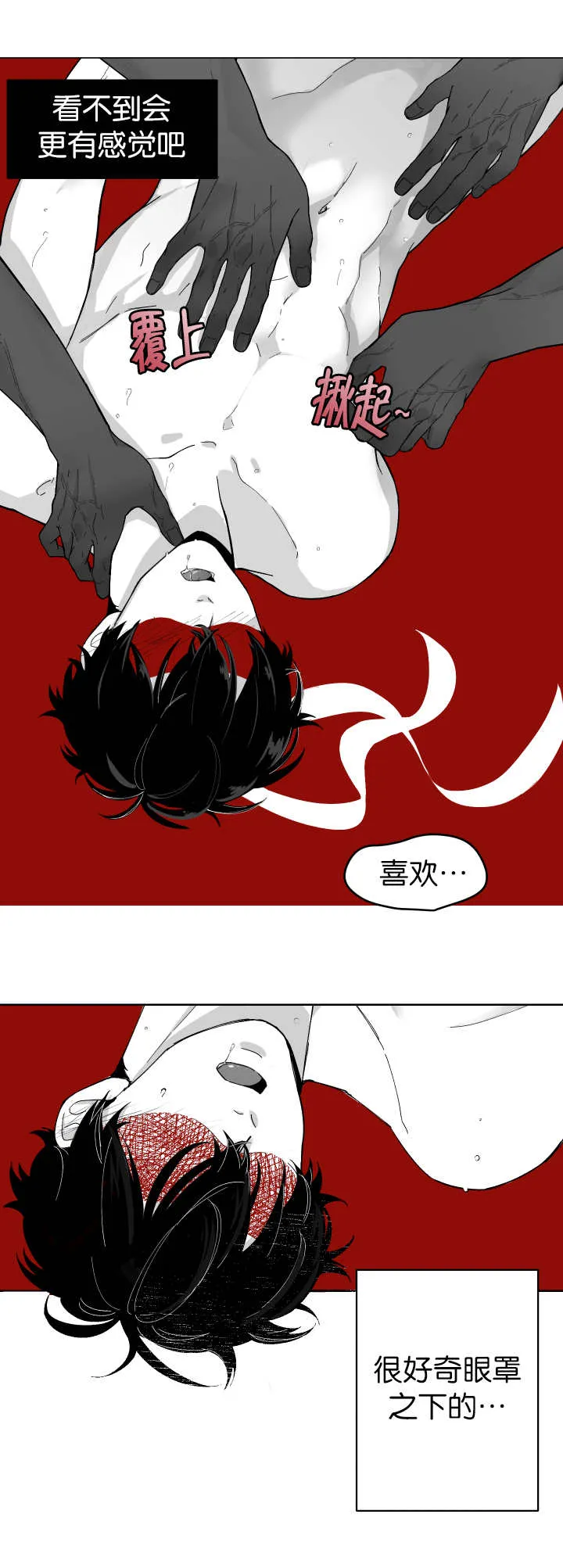 漫画里的少女犯错被打漫画,第3章：很温暖呢6图