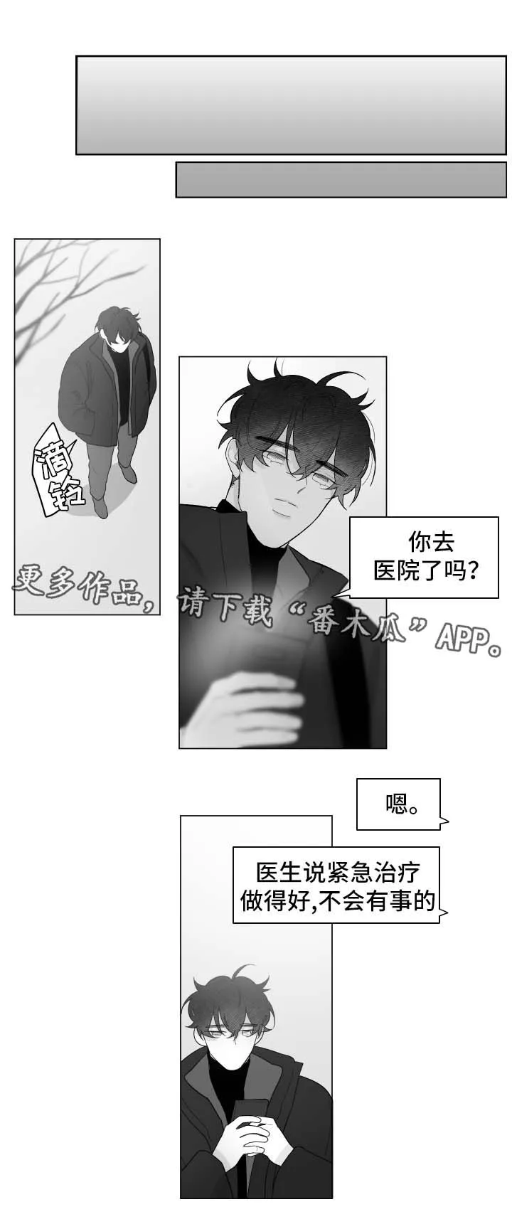 看漫画免费的app追漫神器漫画,第72章：变温柔了2图
