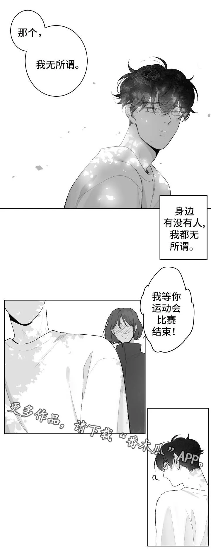 漫画手画漫画,第45章：无所谓7图