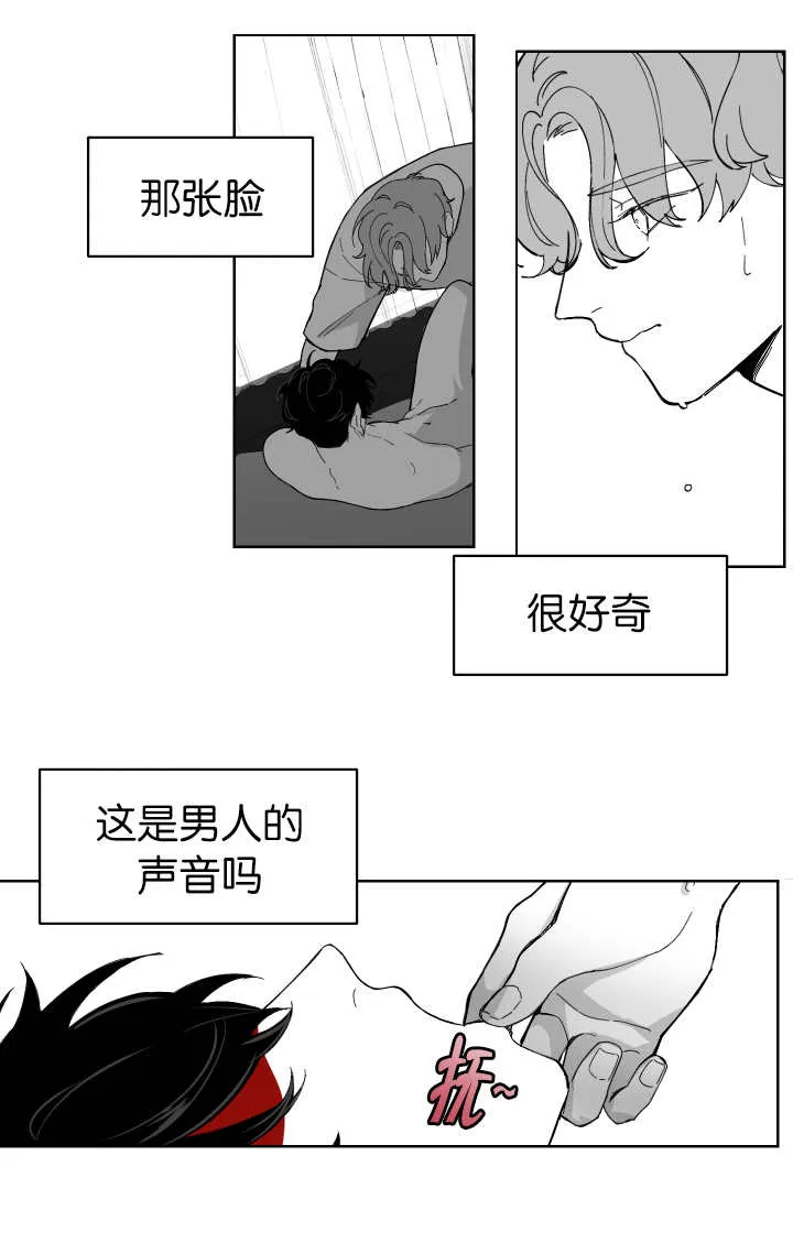 漫画里的少女犯错被打漫画,第3章：很温暖呢7图