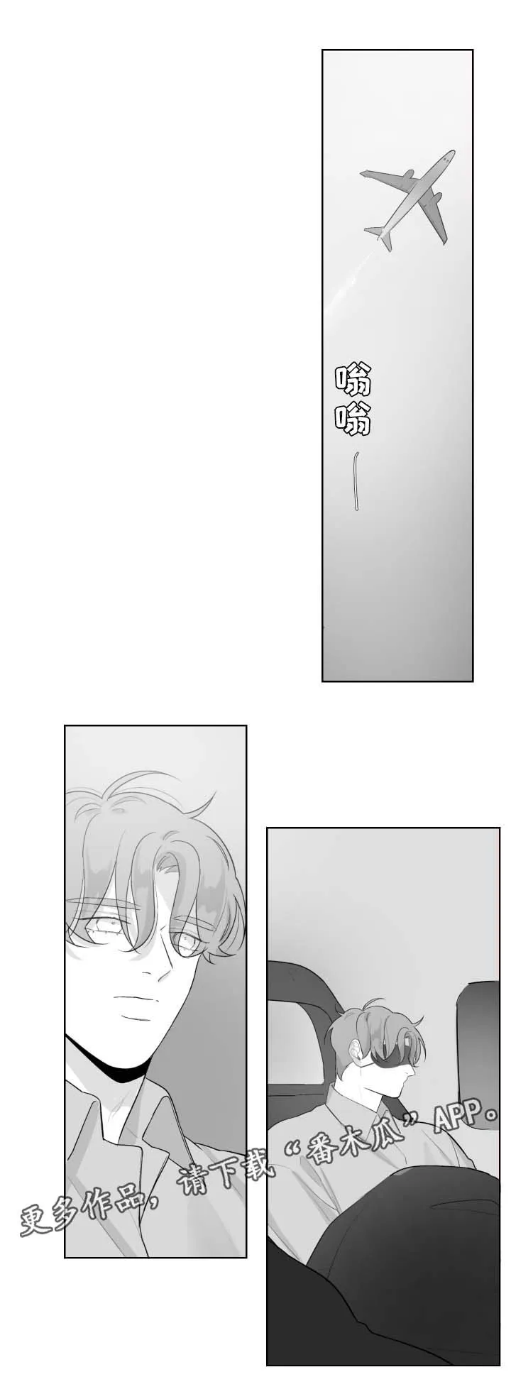 漫画里的少女犯错被打漫画,第56章：没有联系6图