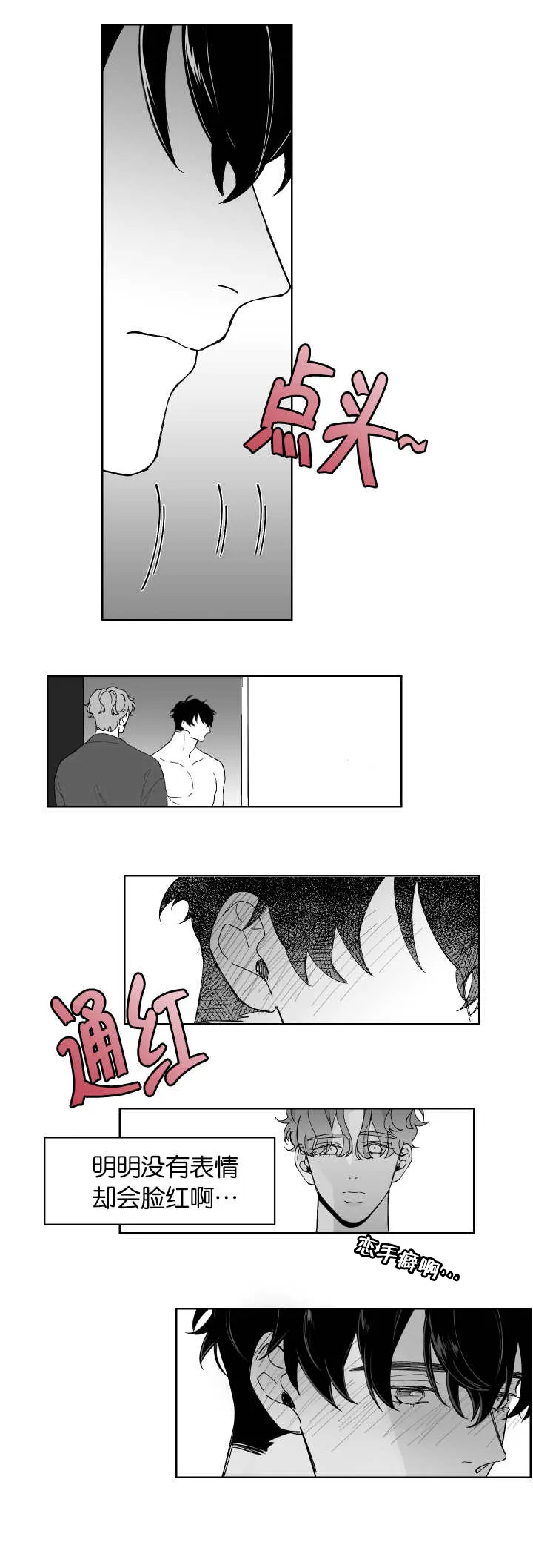 手绘漫画特效漫画,第2章：准备齐全3图