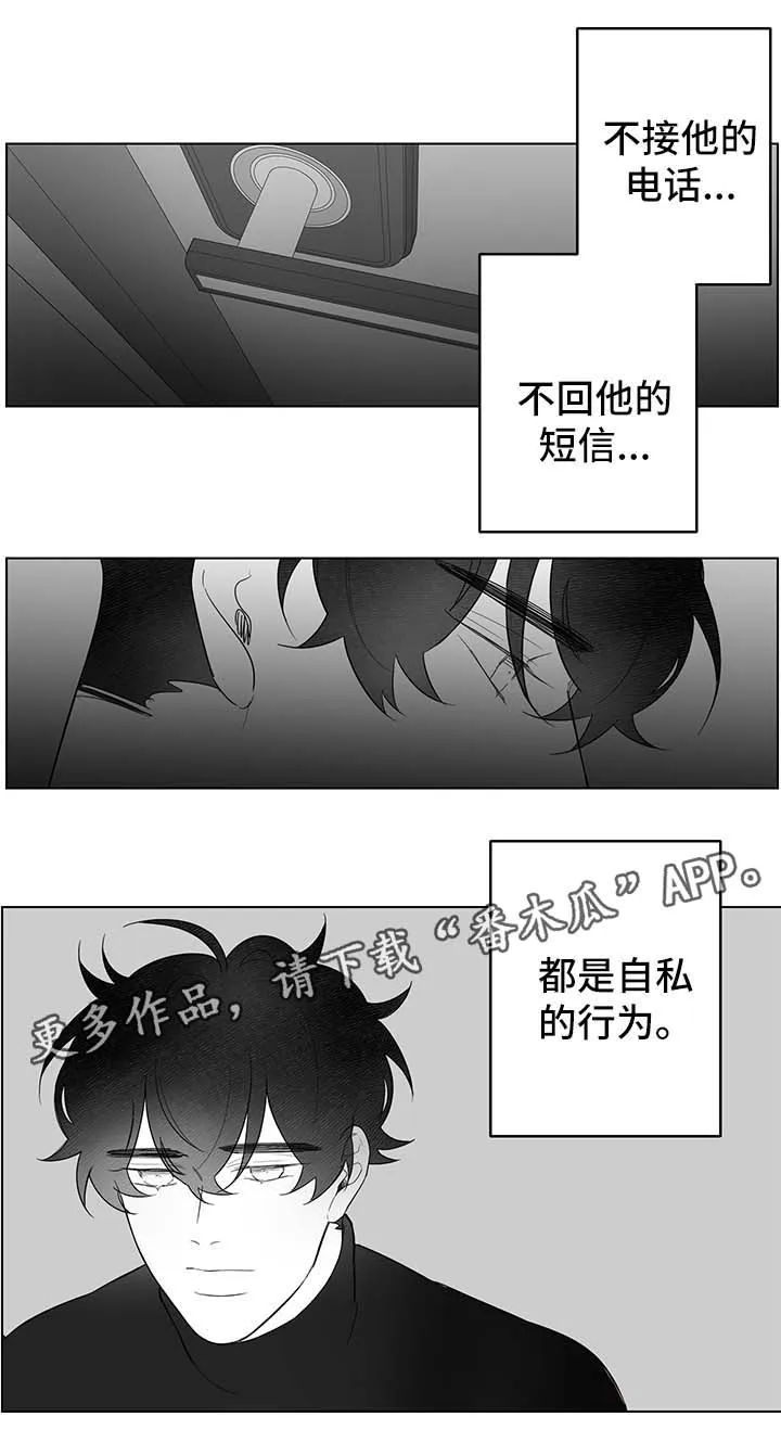 漫画里的少女犯错被打漫画,第84章：梦2图