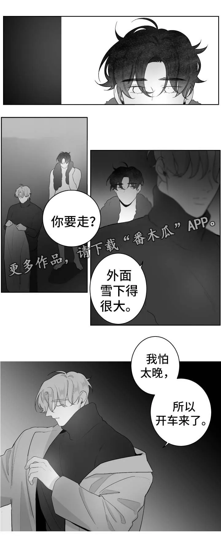 手漫画参考漫画,第62章：停车2图