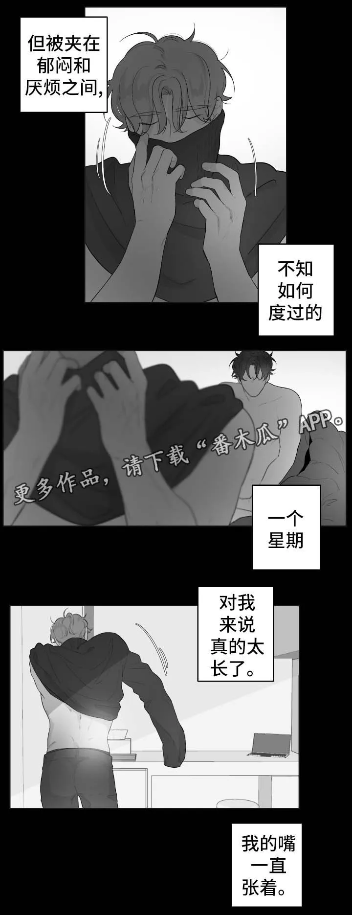 废材大师兄居然是高手漫画漫画,第64章：只要你想要6图