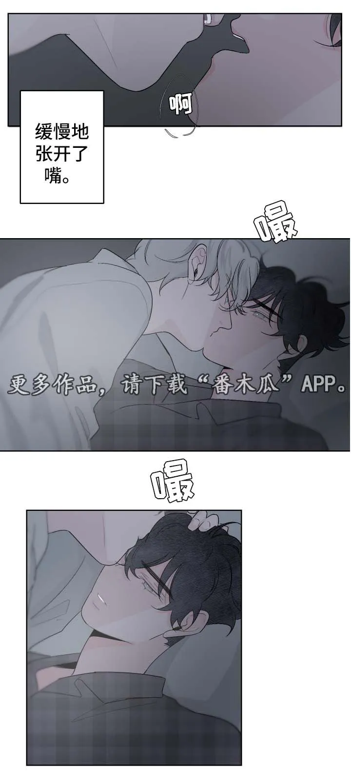 棒球天才投手漫画 免费观看漫画,第69章：吻他10图