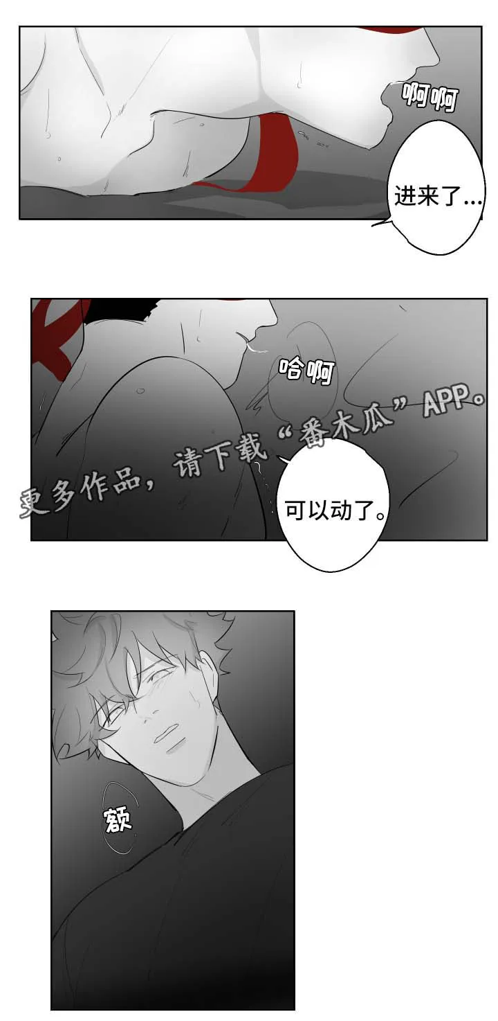 漫画里的少女犯错被打漫画,第86章：不合拍的人4图