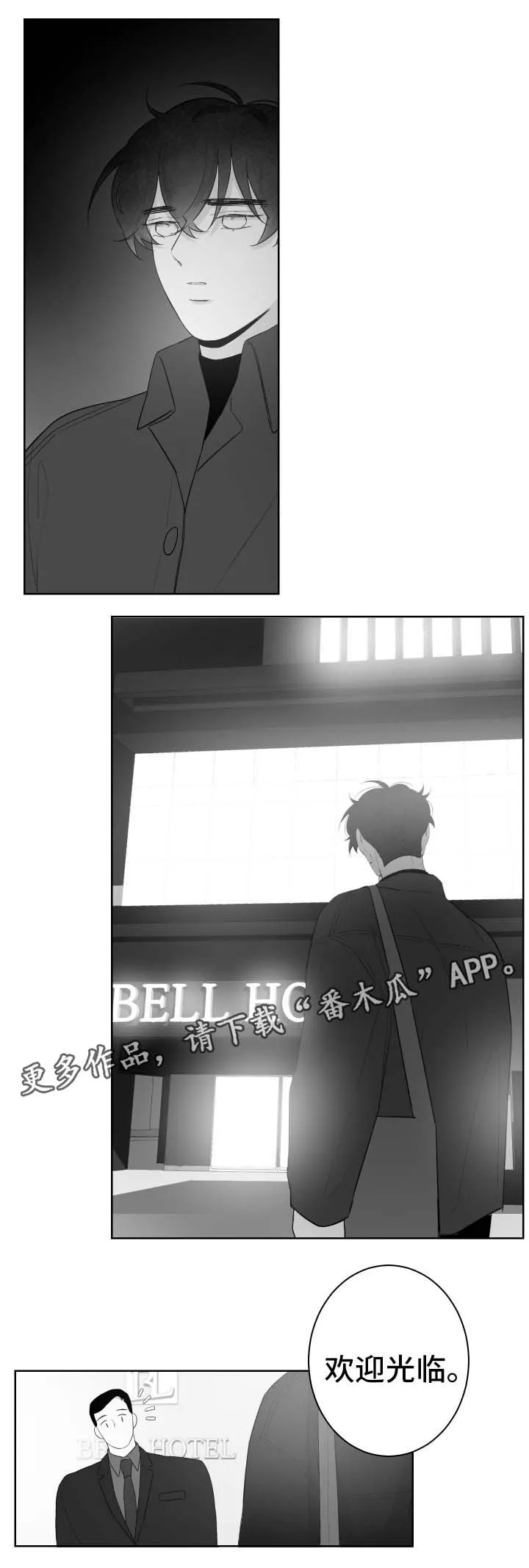 漫画里的少女犯错被打漫画,第56章：没有联系9图