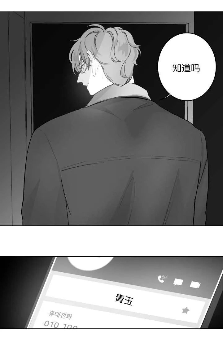 受漫画漫画,第19章：你好可爱1图