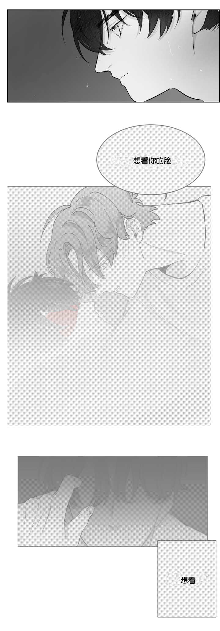 漫画手画漫画,第33章：什么味道9图