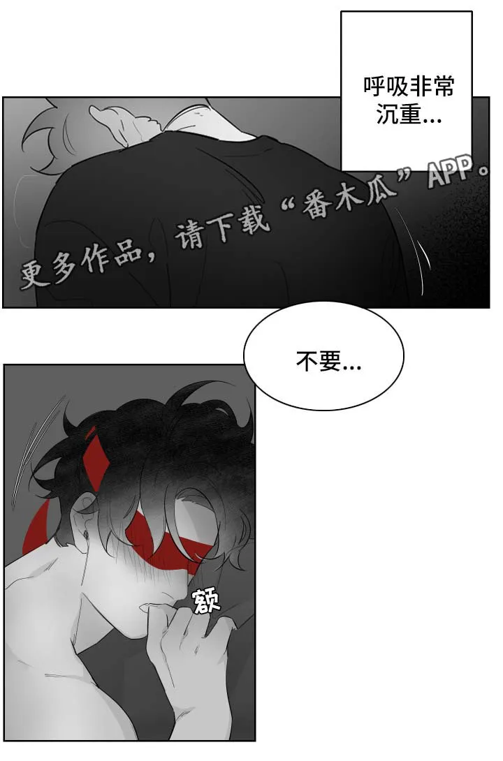 漫画里的少女犯错被打漫画,第86章：不合拍的人7图