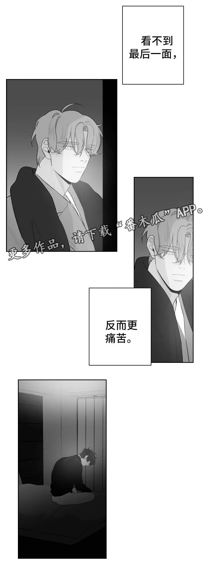 手漫画参考漫画,第77章：贪婪下的惩罚3图