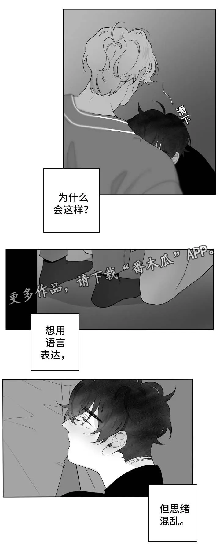 手绘漫画特效漫画,第74章：只要你愿意3图