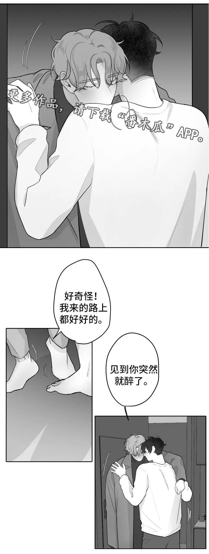 废材大师兄居然是高手漫画漫画,第48章：邀请4图